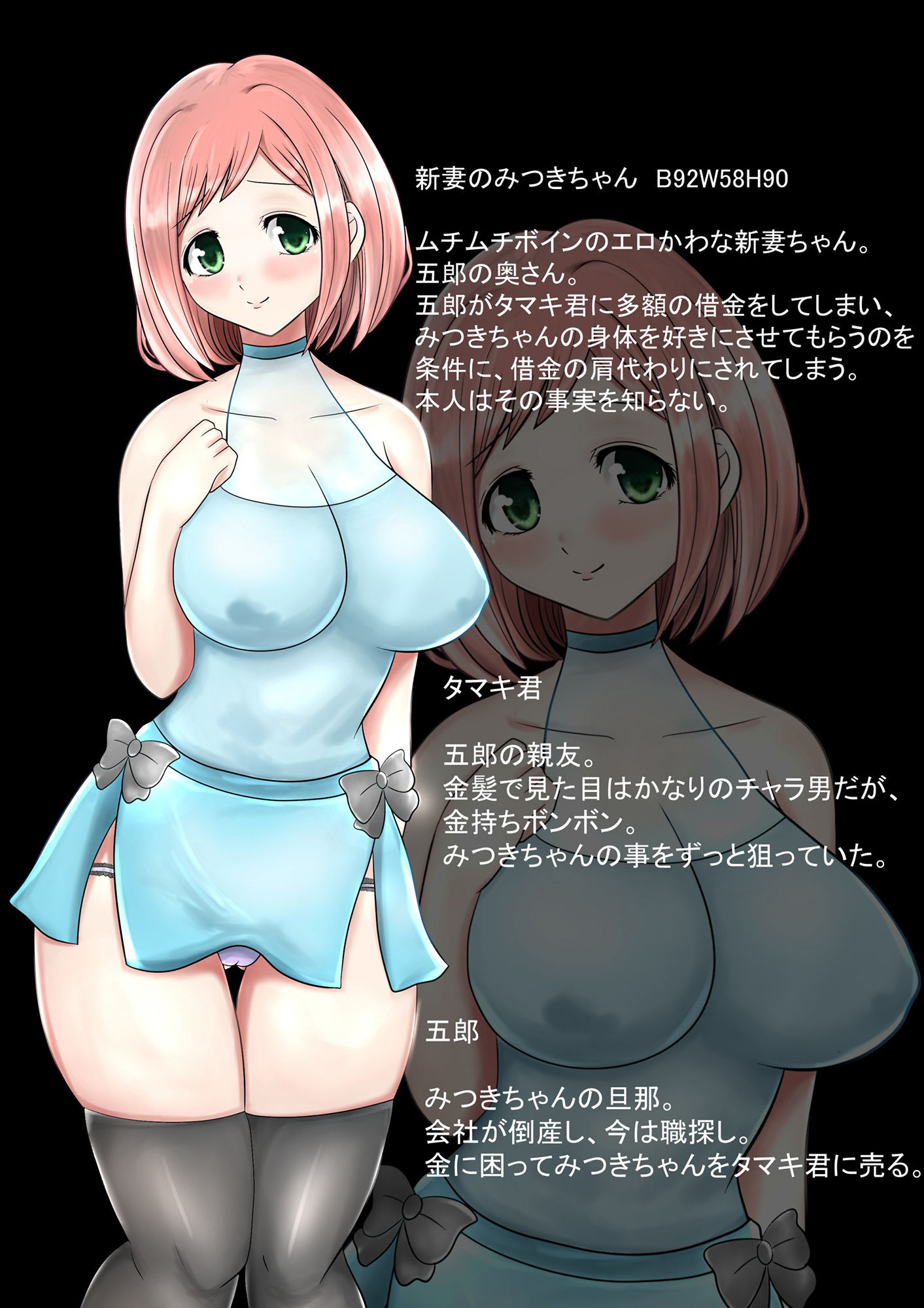 試し読み 1