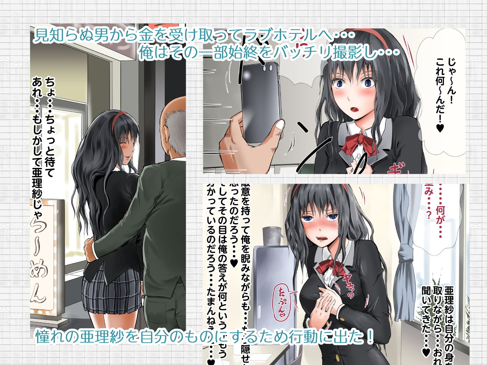 試し読み 2