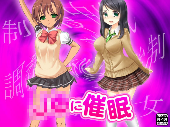 J●に催●