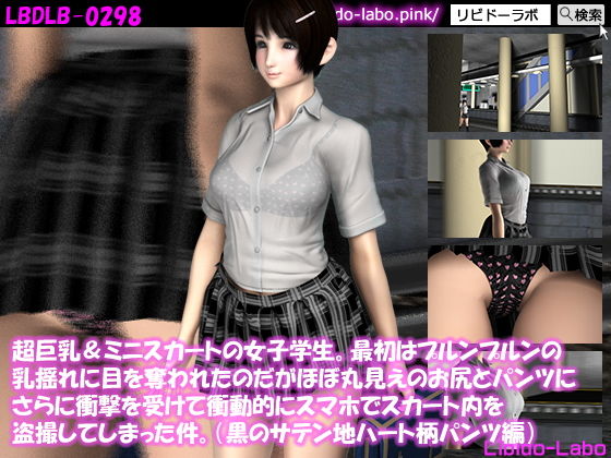 超巨乳＆ミニスカートの女子学生。最初はプルンプルンの乳揺れに目を奪われたのだがほぼ丸見えのお尻とパンツにさらに衝撃を受けて衝動的にスマホでスカート内を盗撮してしまった件。（PV:サテン地黒のハート柄パンティ編）