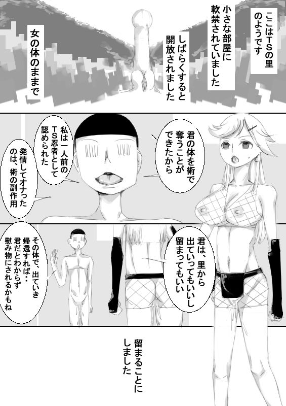 試し読み 7