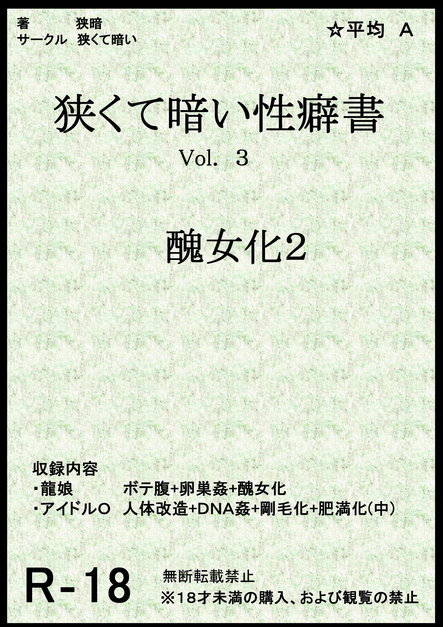 試し読み 1