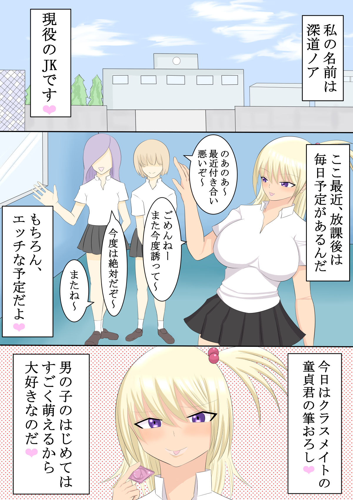 試し読み 2