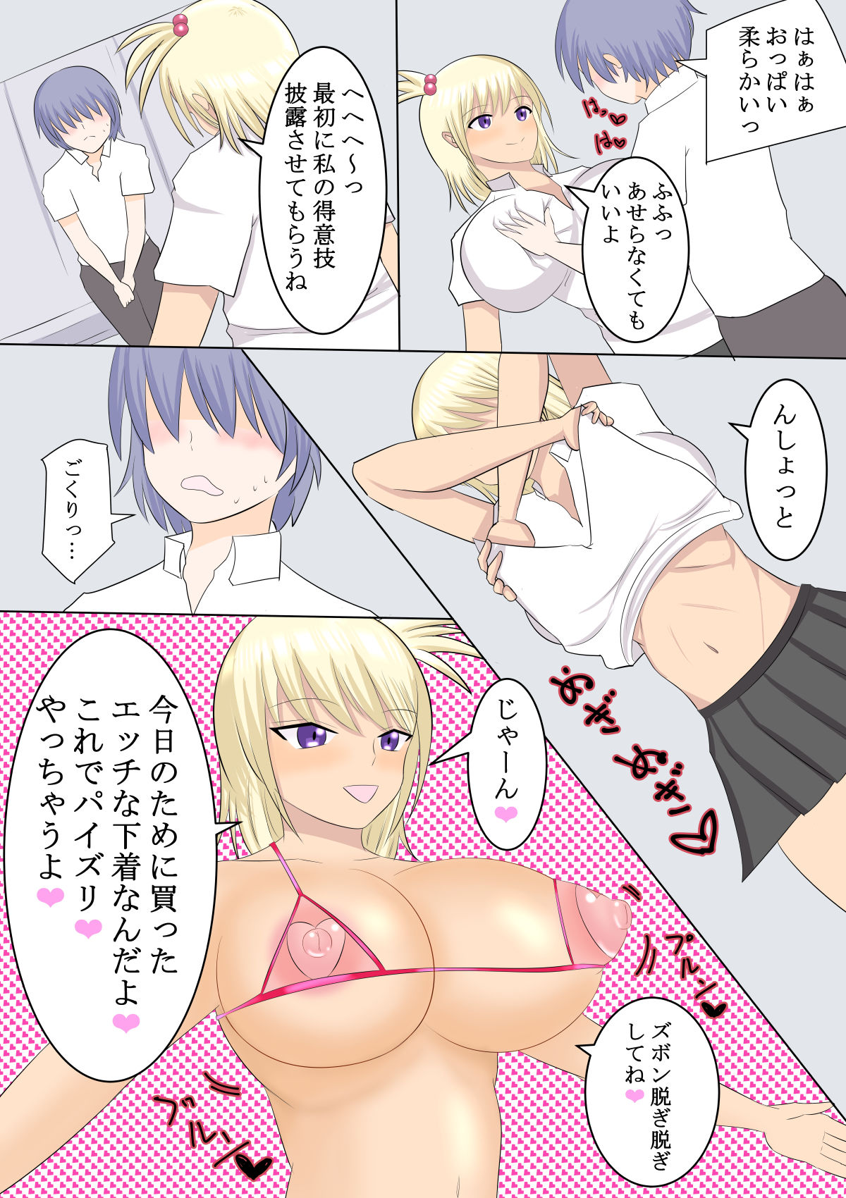 試し読み 3