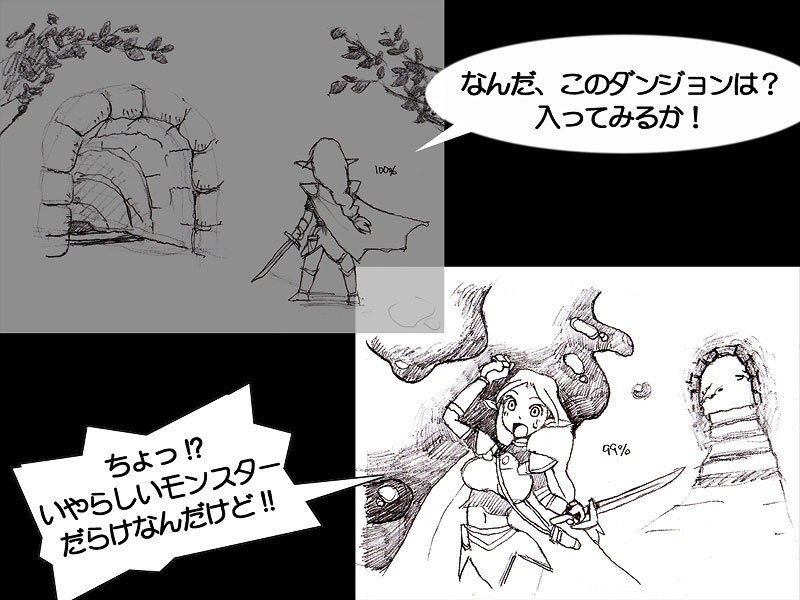試し読み 2