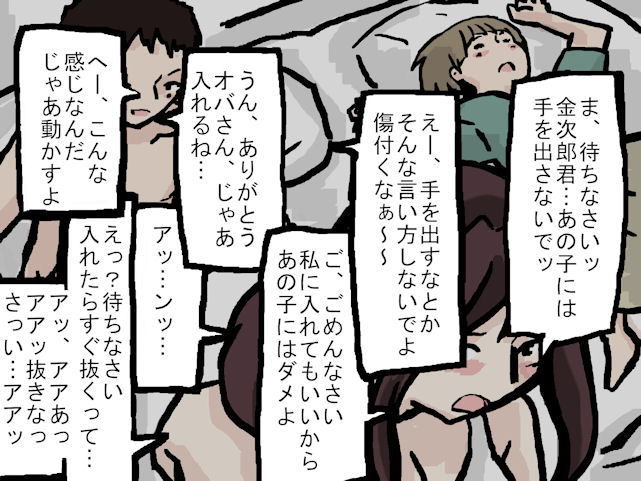 試し読み 5