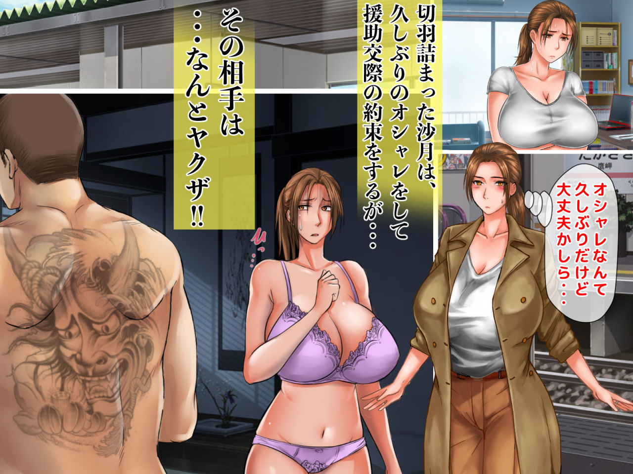 試し読み 2