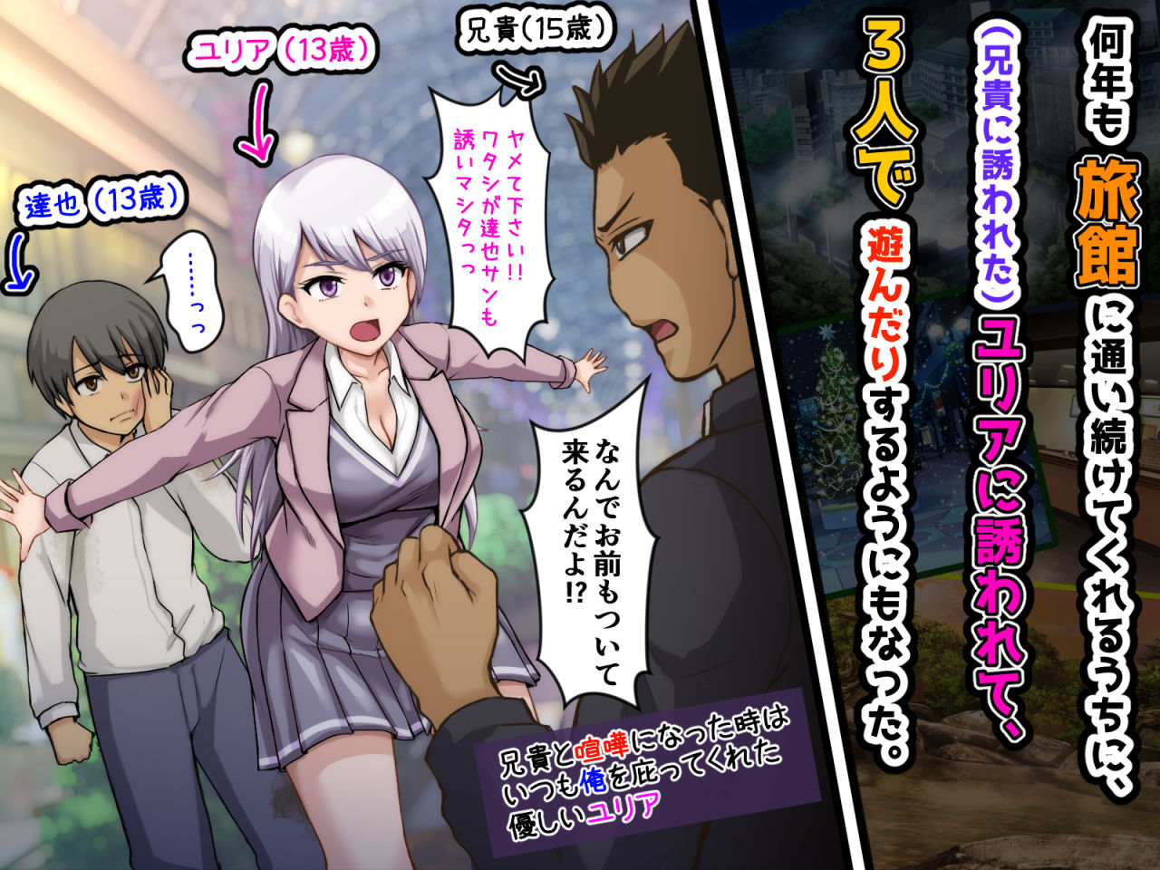 試し読み 2