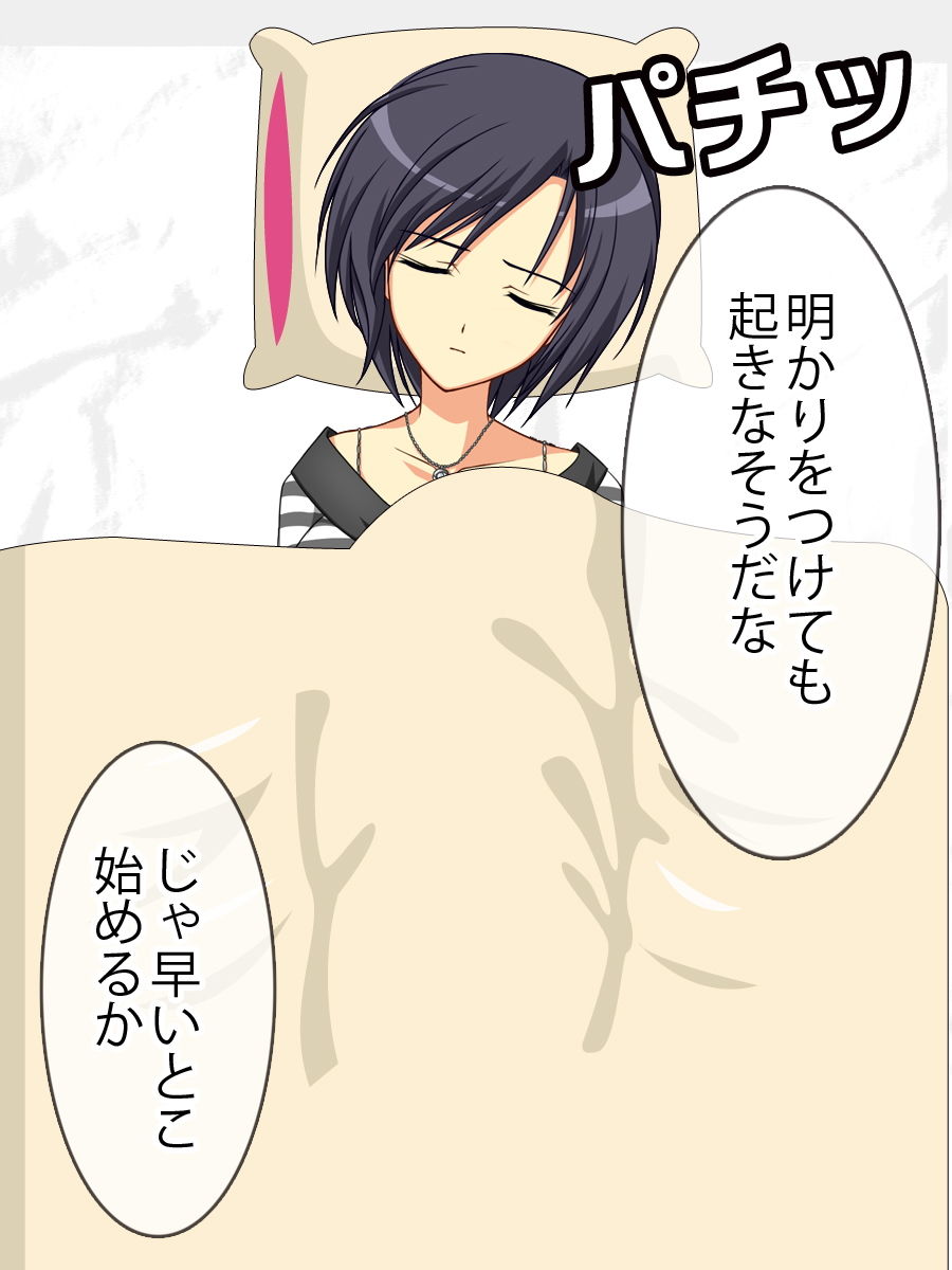 試し読み 3