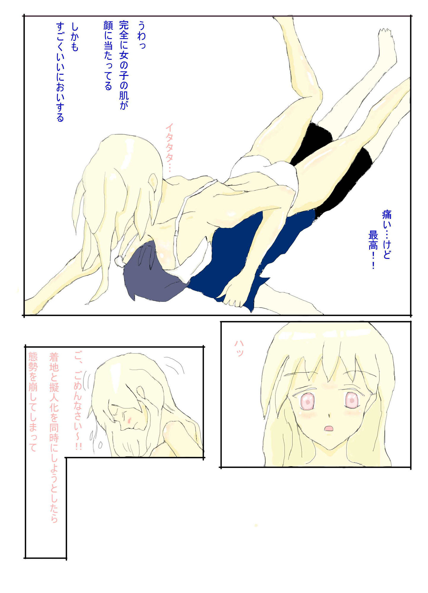試し読み 2
