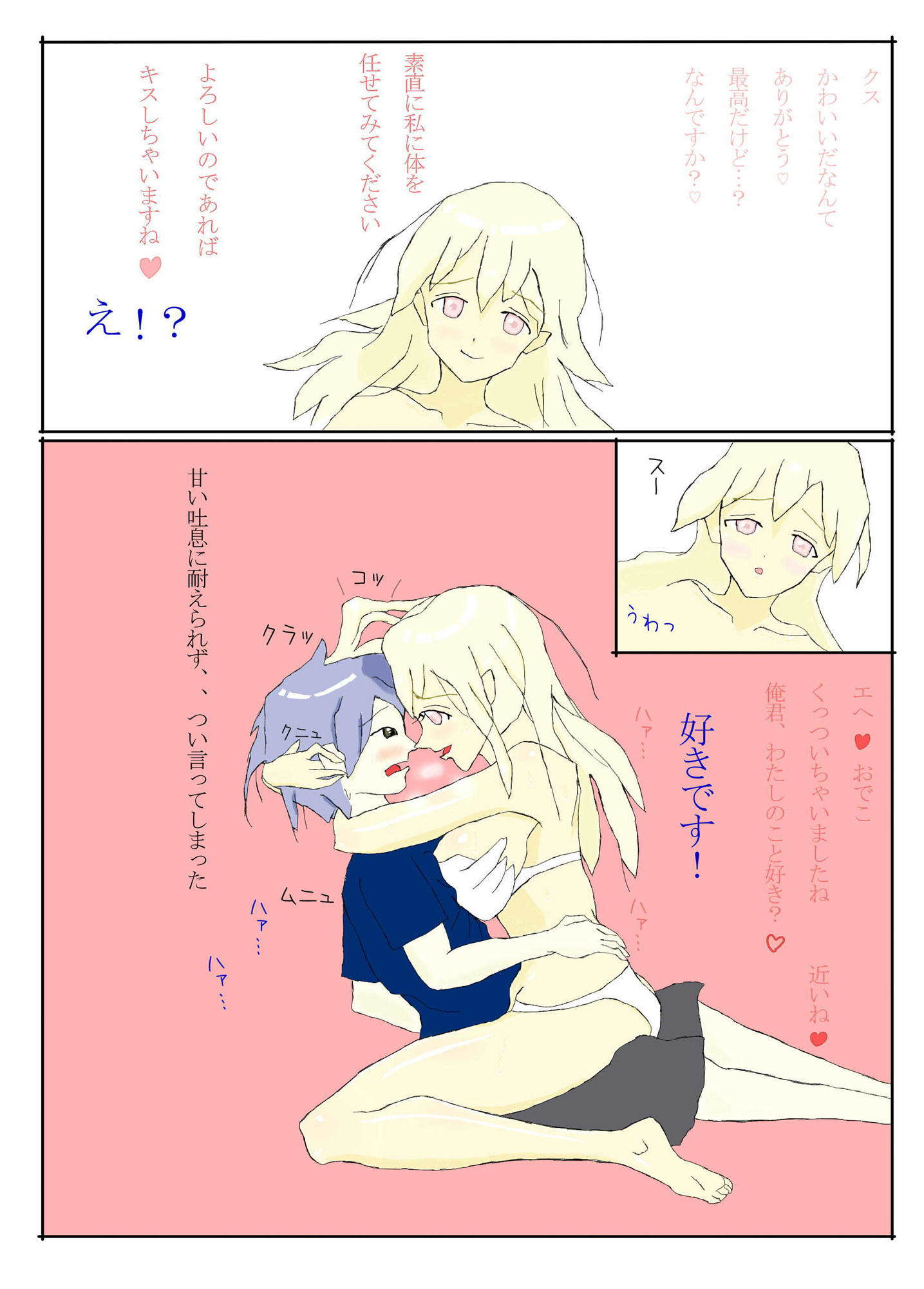 試し読み 3