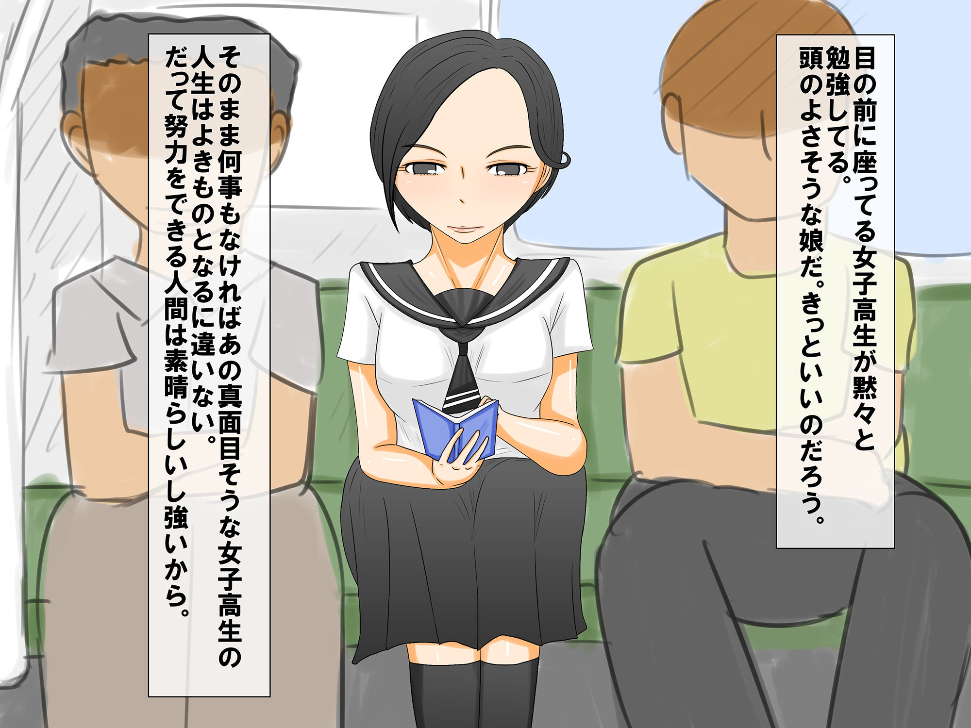 試し読み 8