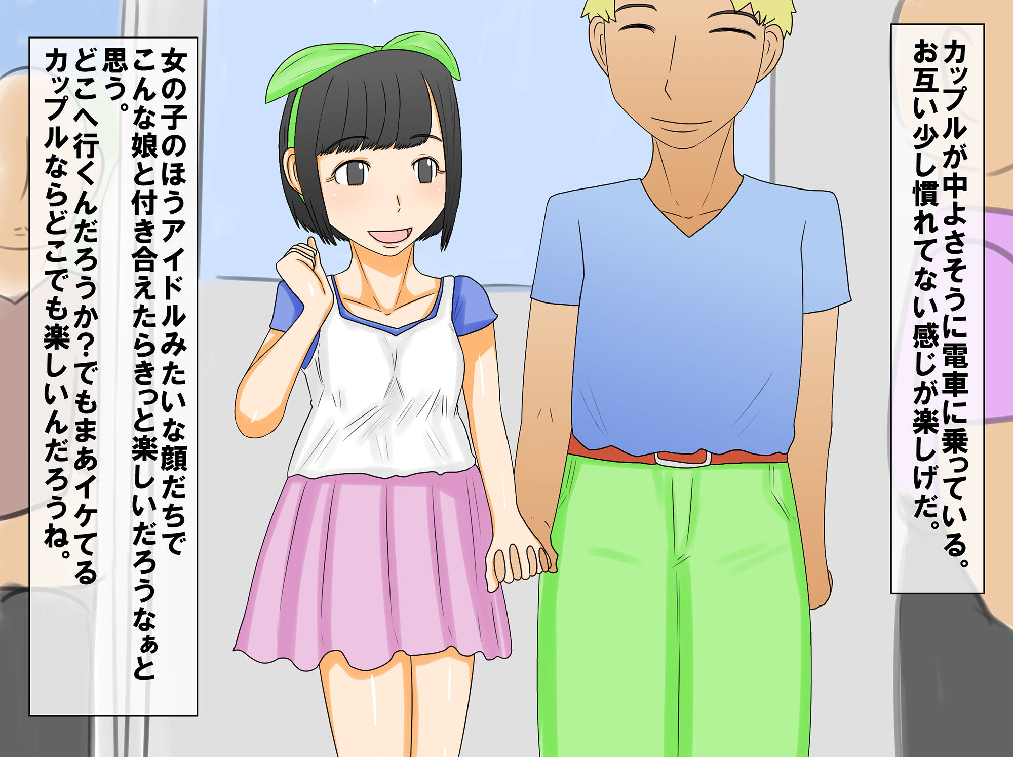 試し読み 10