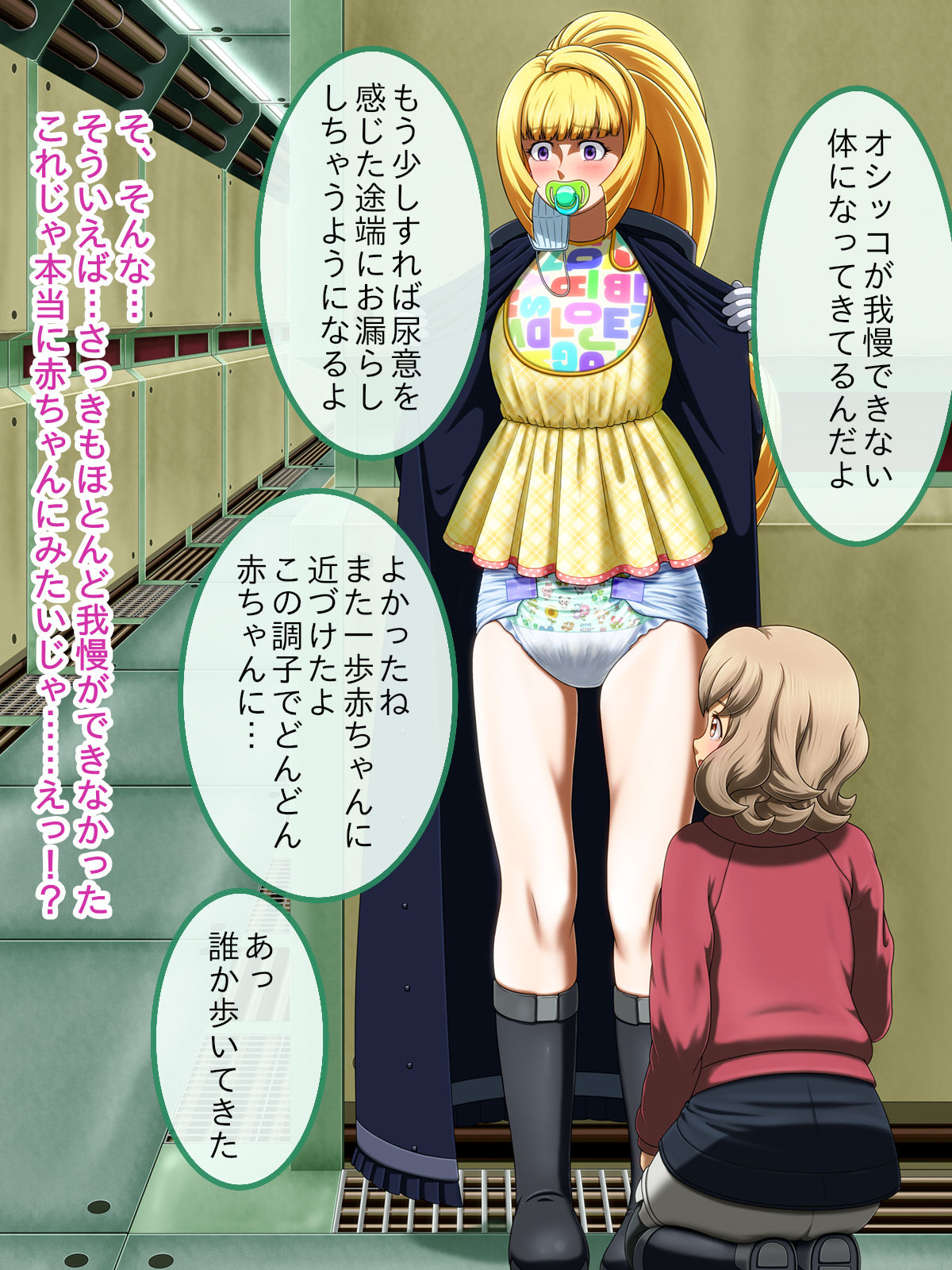 試し読み 2