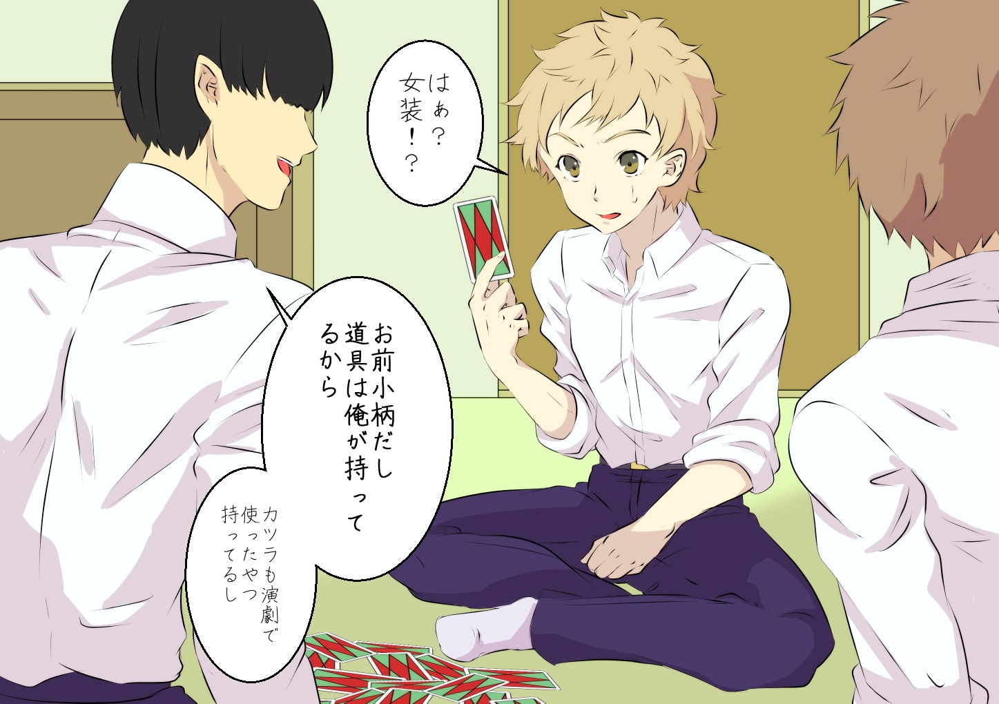 試し読み 1