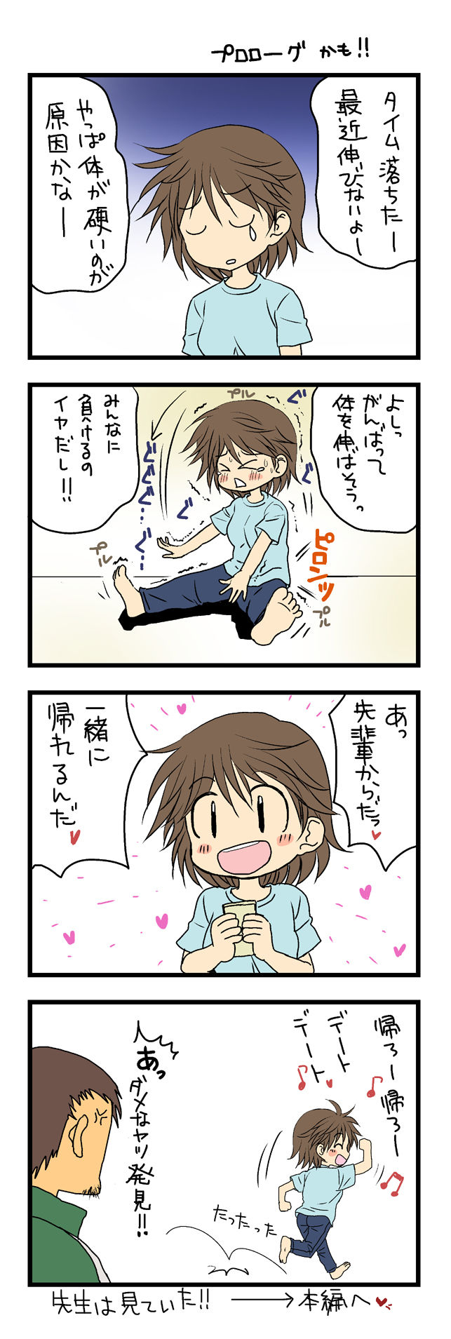試し読み 8
