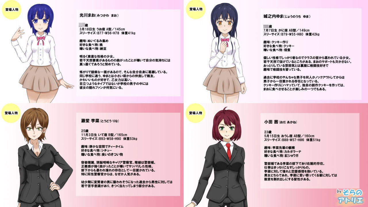 試し読み 4