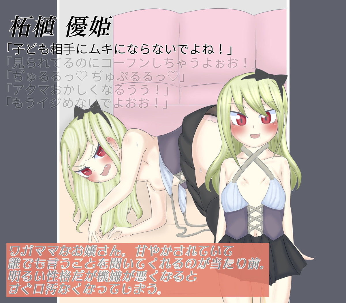 試し読み 2