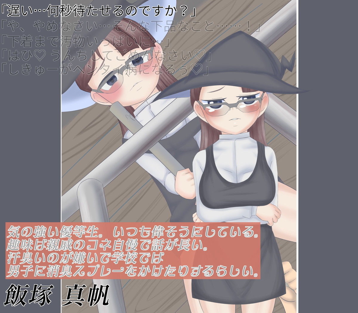 試し読み 3