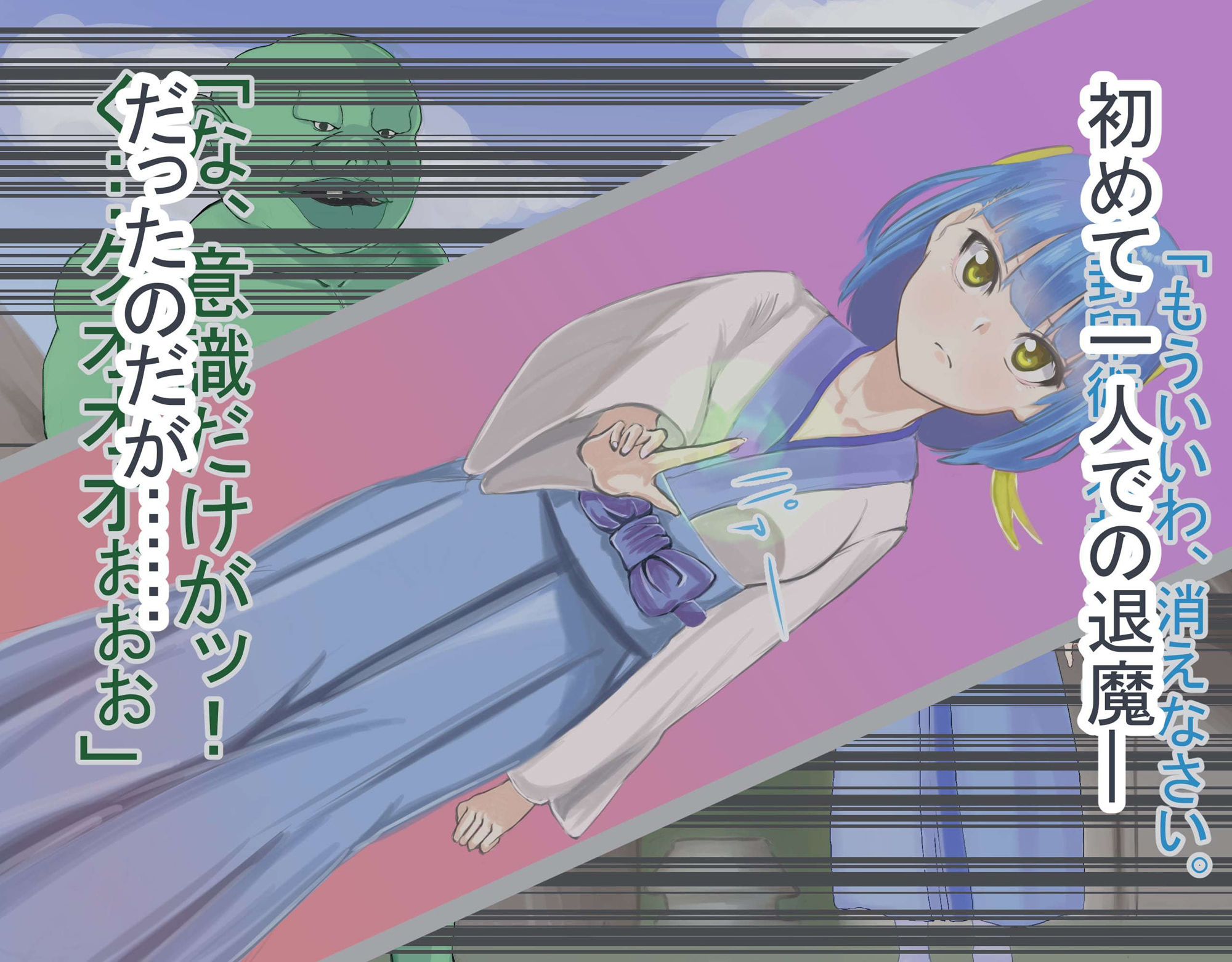試し読み 2