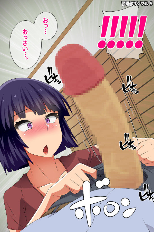 試し読み 8