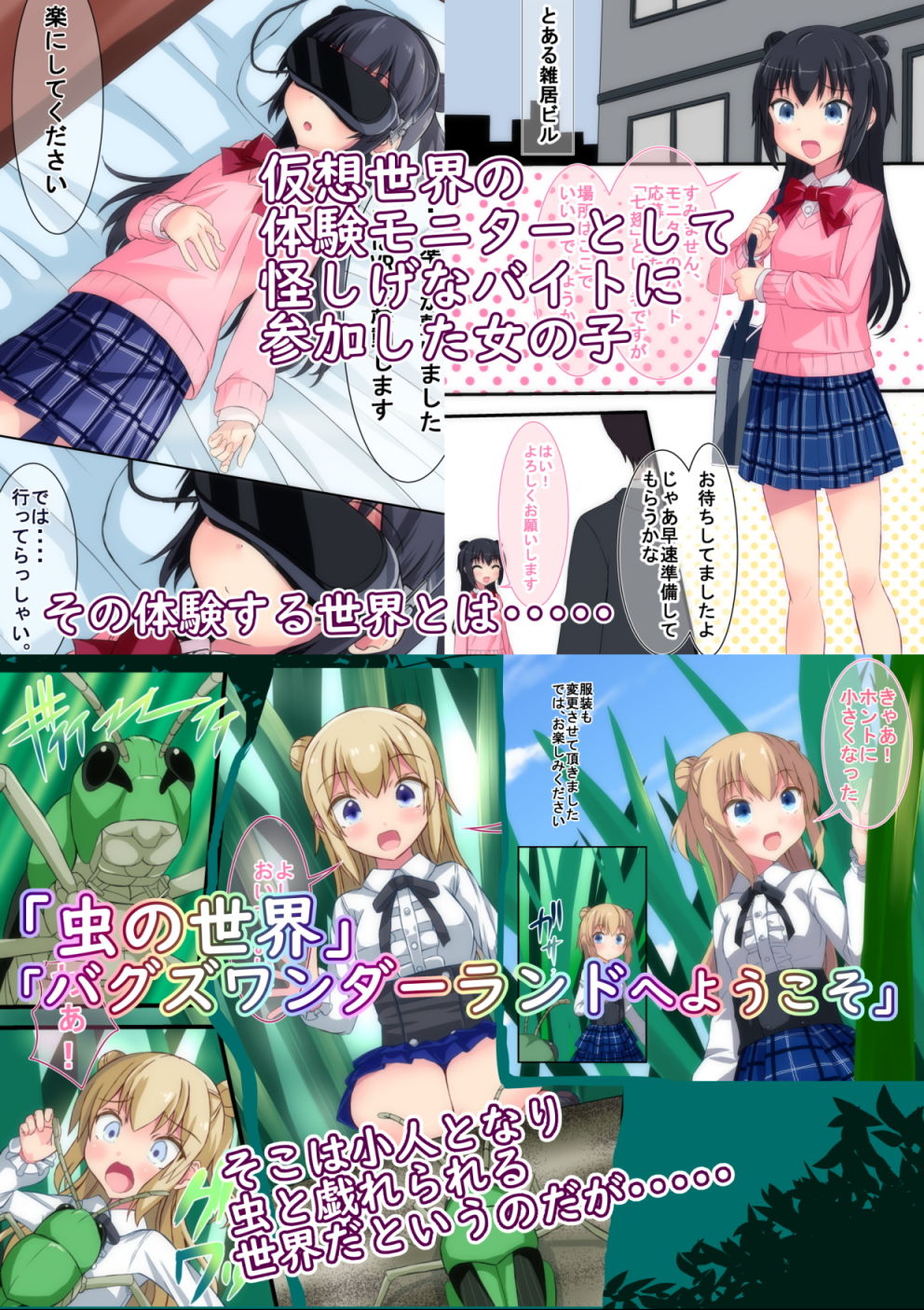 試し読み 1