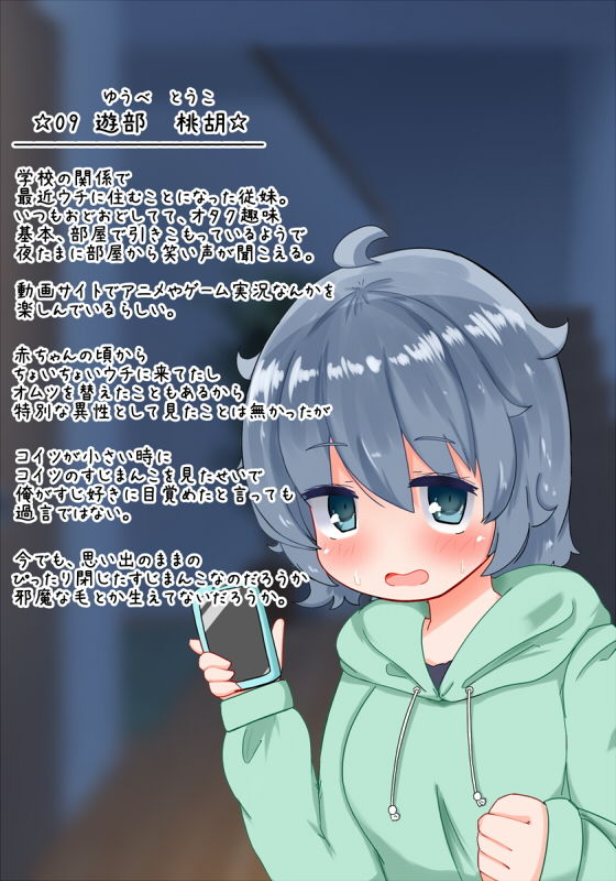 試し読み 5