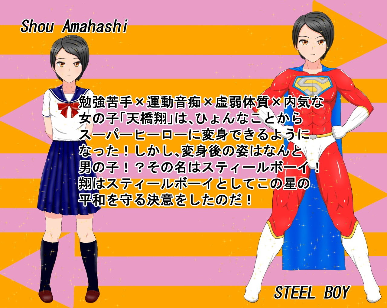 試し読み 2