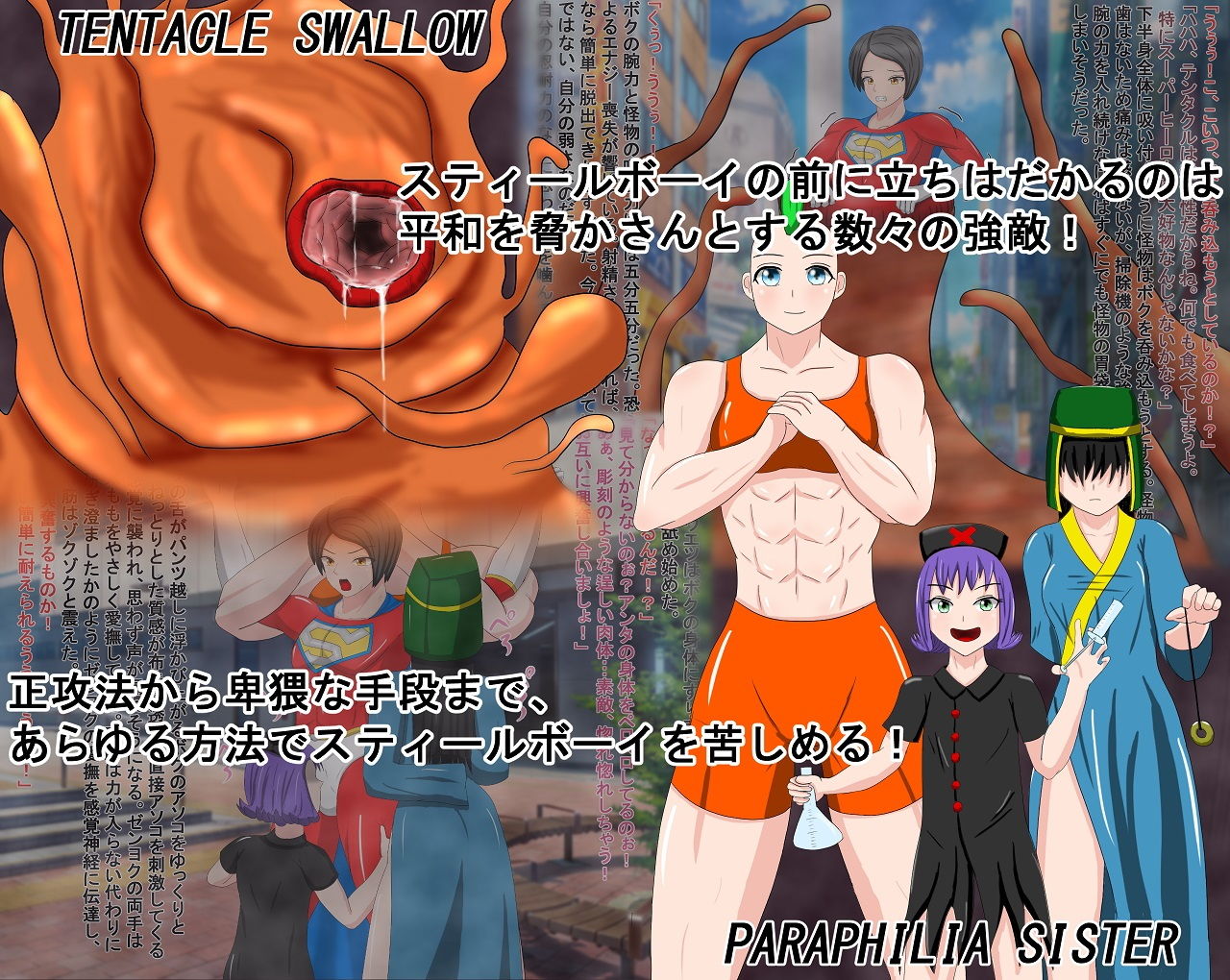 試し読み 3