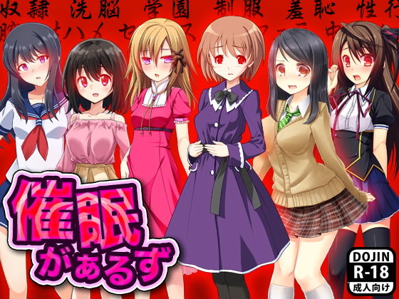 催●がぁるず