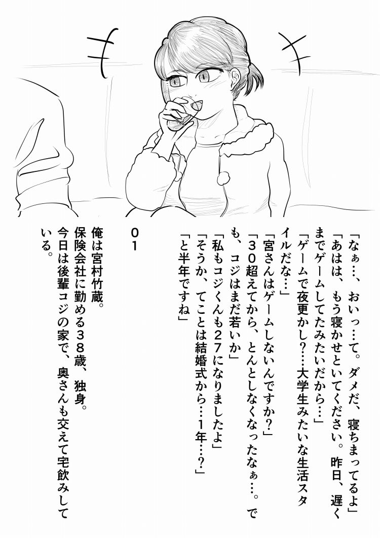 試し読み 1