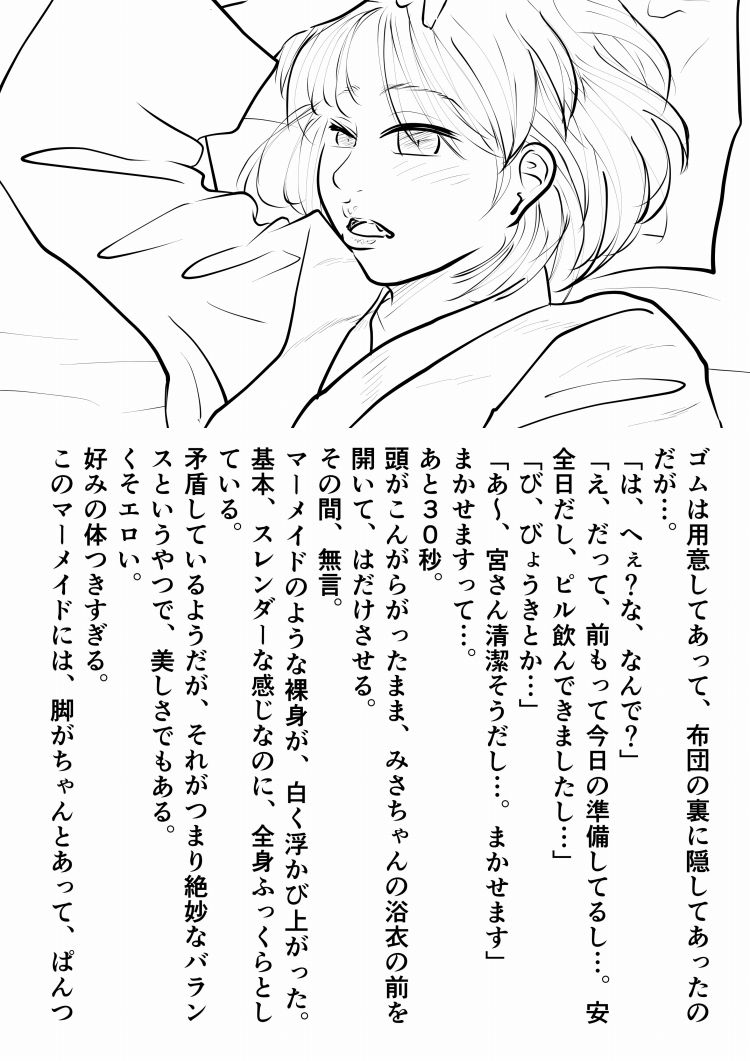 試し読み 9