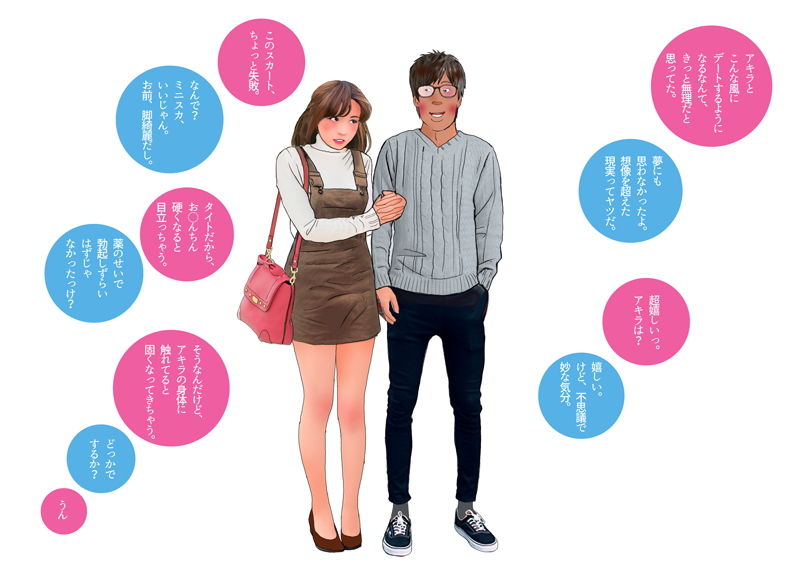 試し読み 10