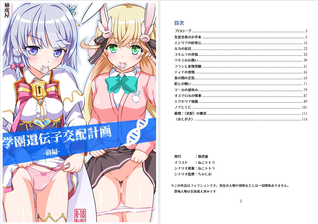 試し読み 3