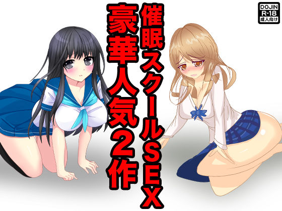 催●スクールSEX