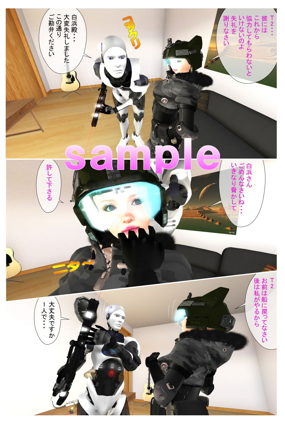 試し読み 3