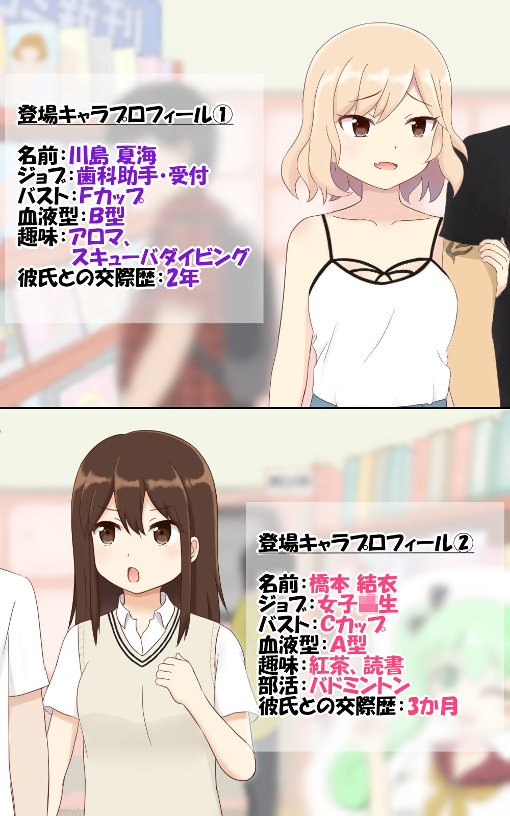 試し読み 3