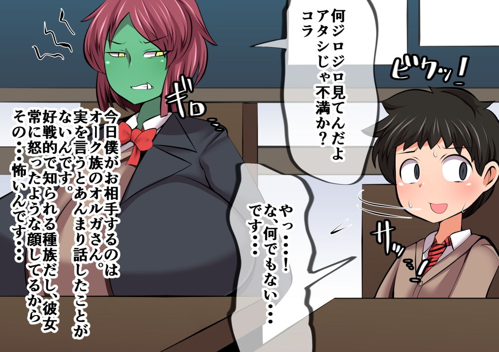 試し読み 7