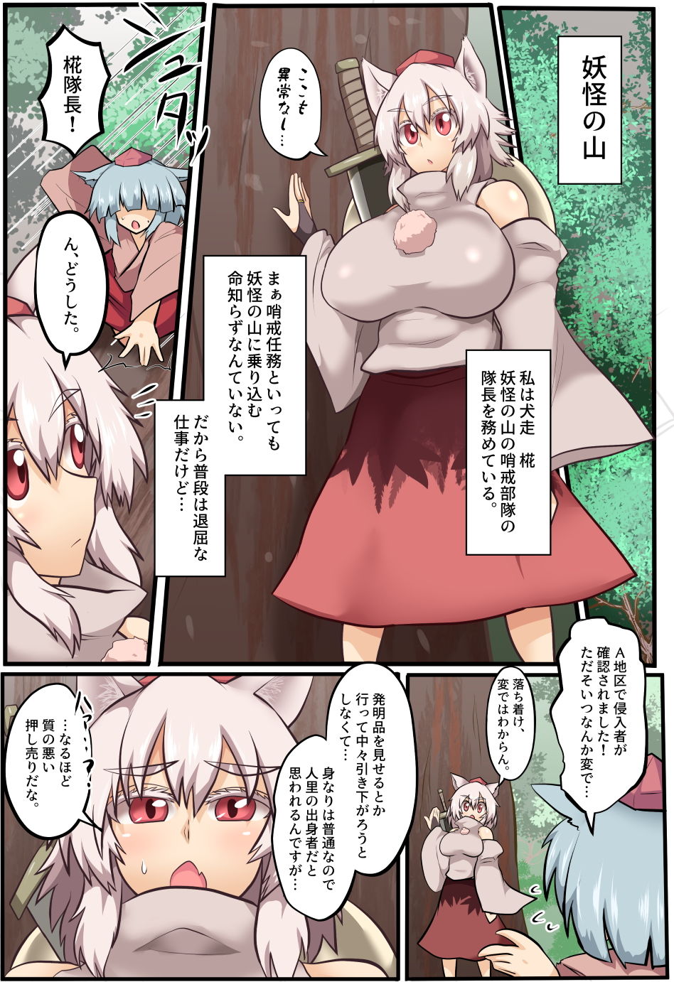 試し読み 2