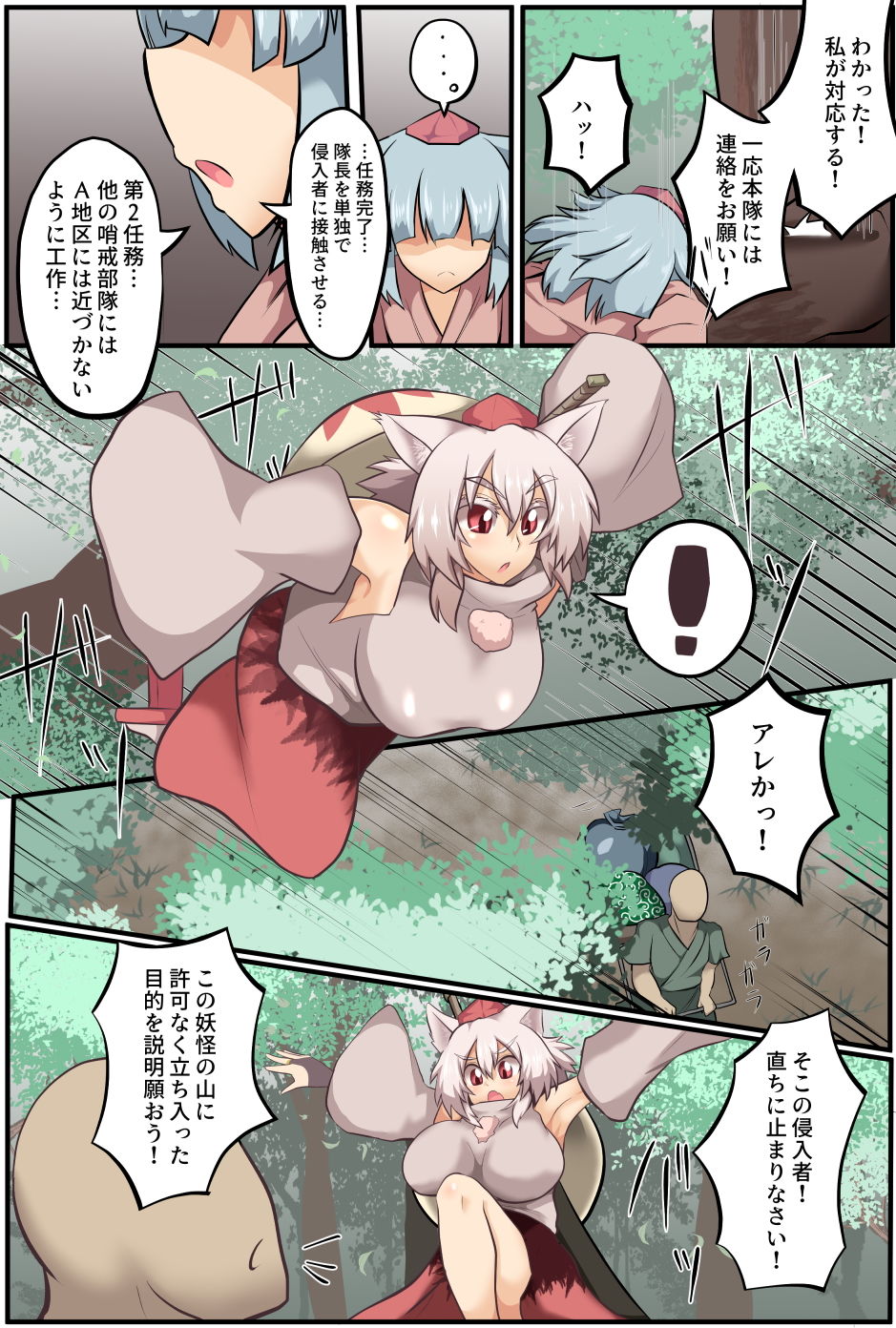 試し読み 3