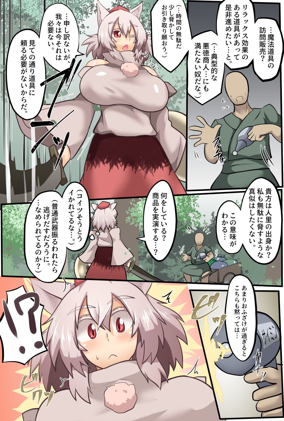 試し読み 4