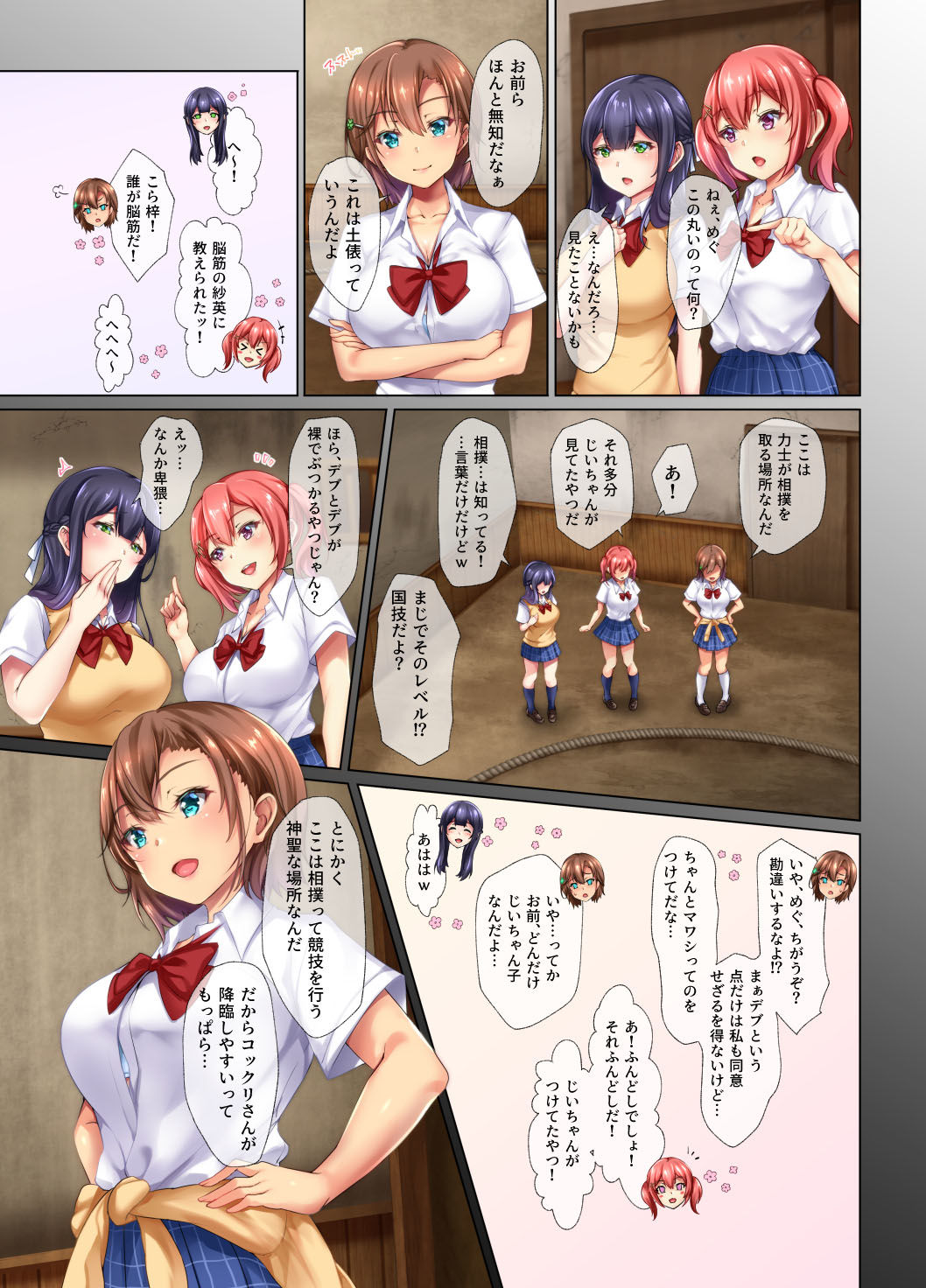 試し読み 5