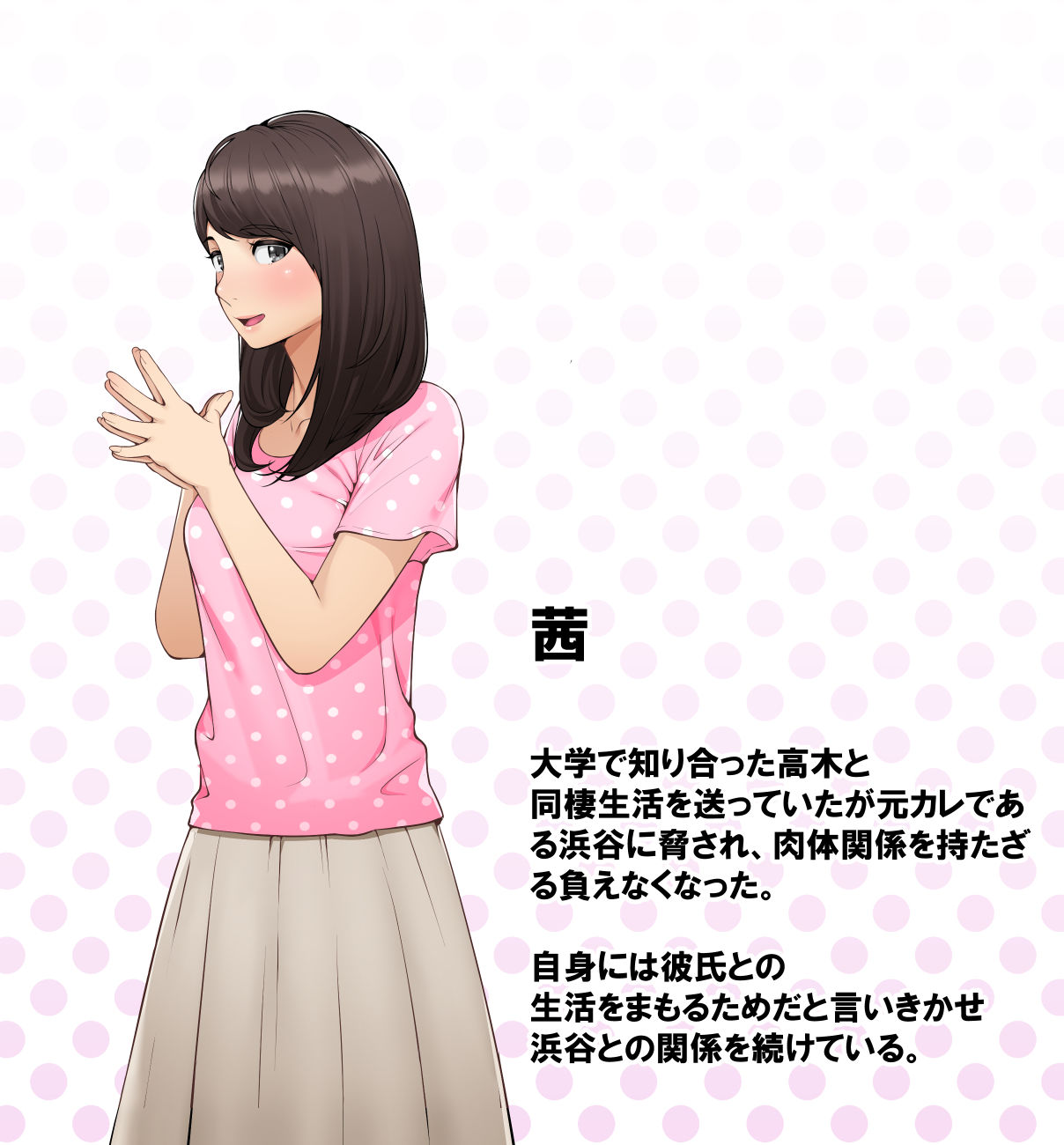試し読み 8