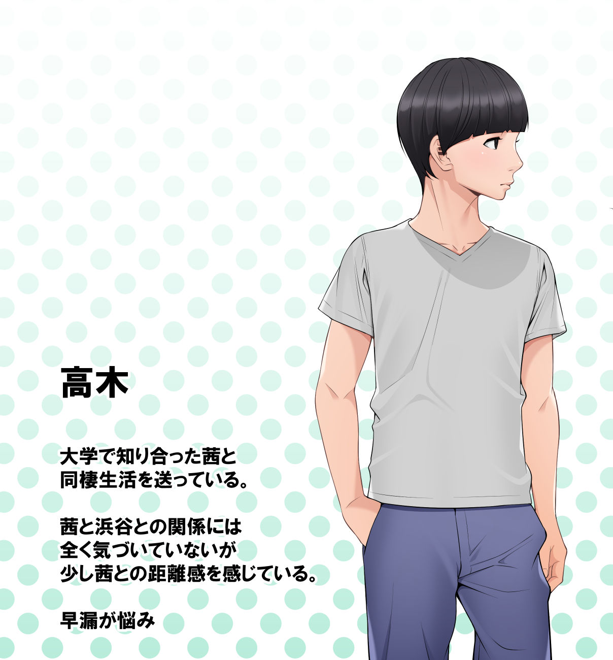 試し読み 10
