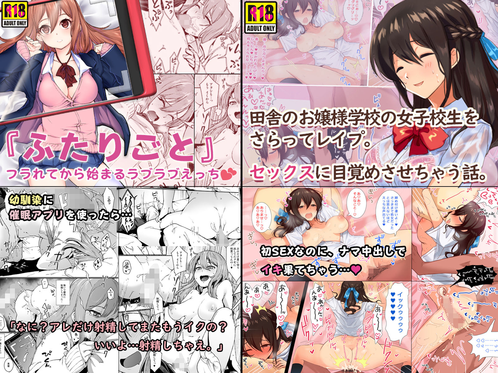 試し読み 2