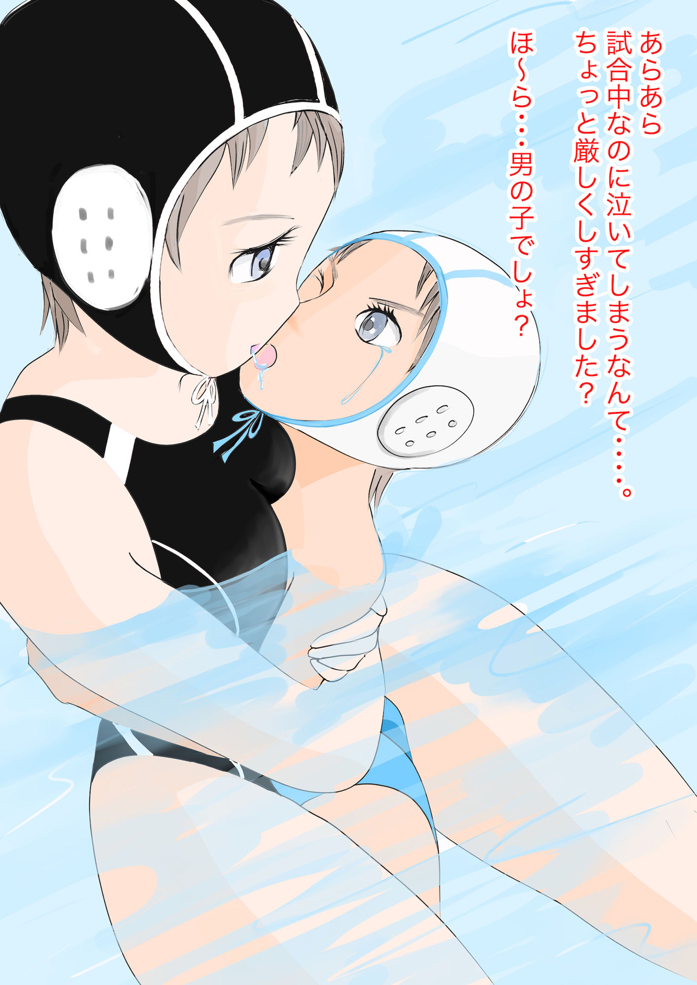 試し読み 3