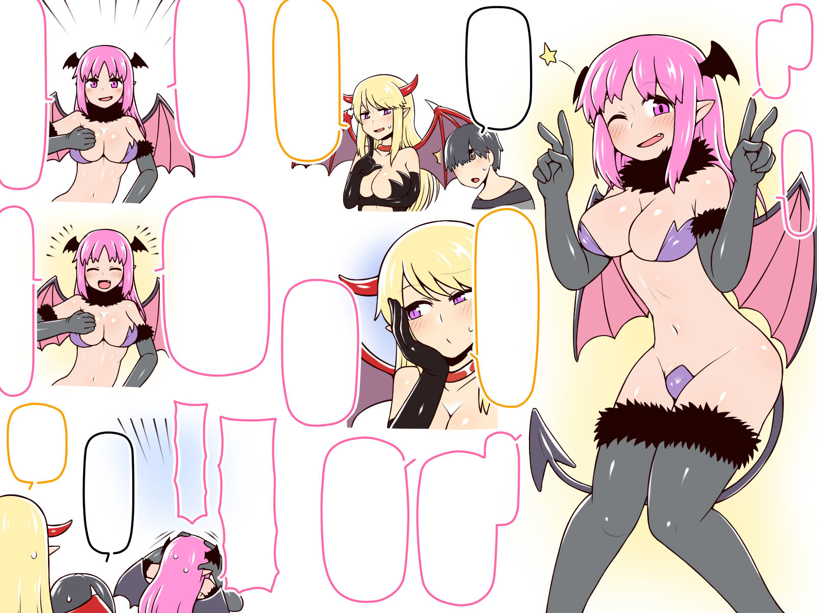 試し読み 6
