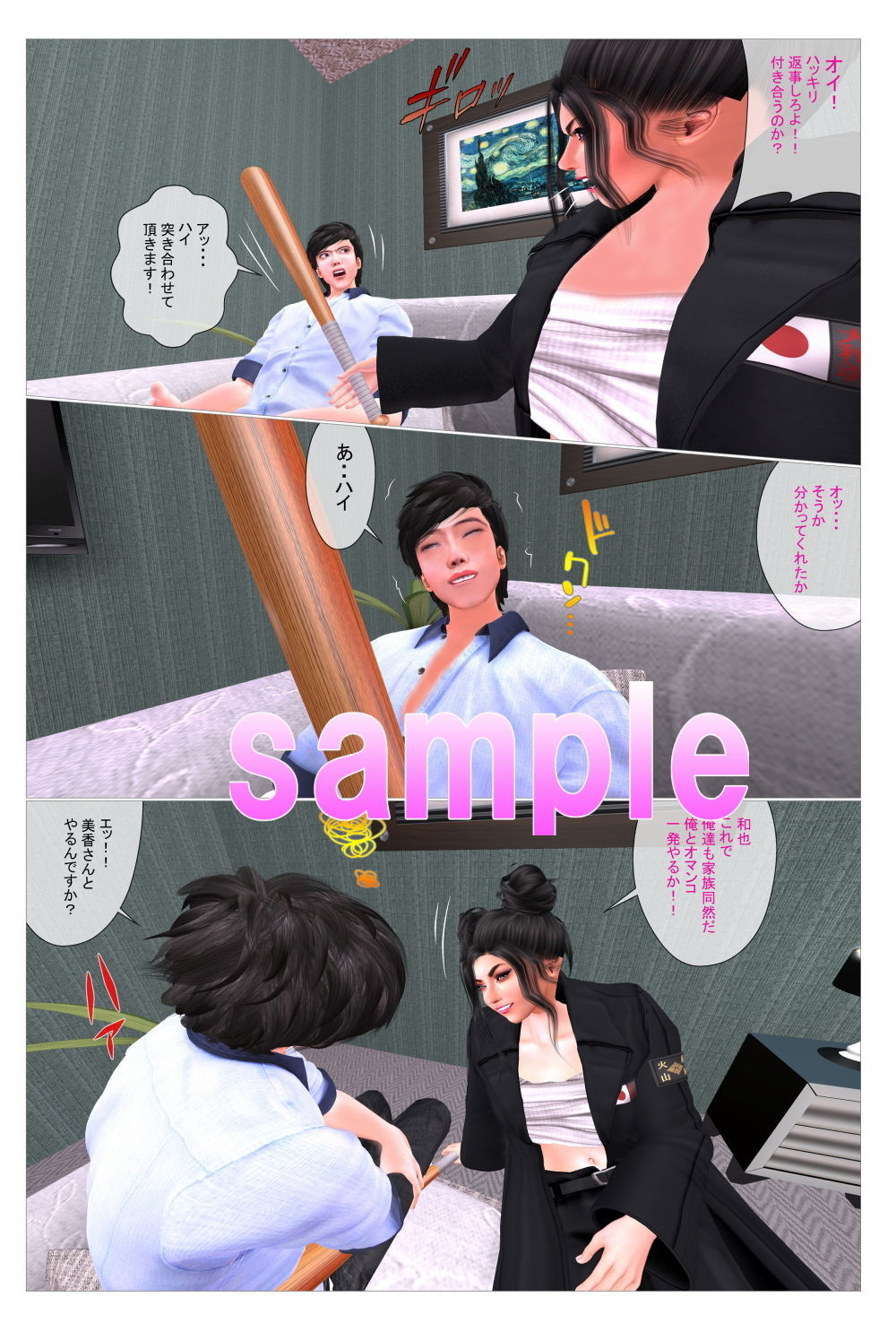 試し読み 2