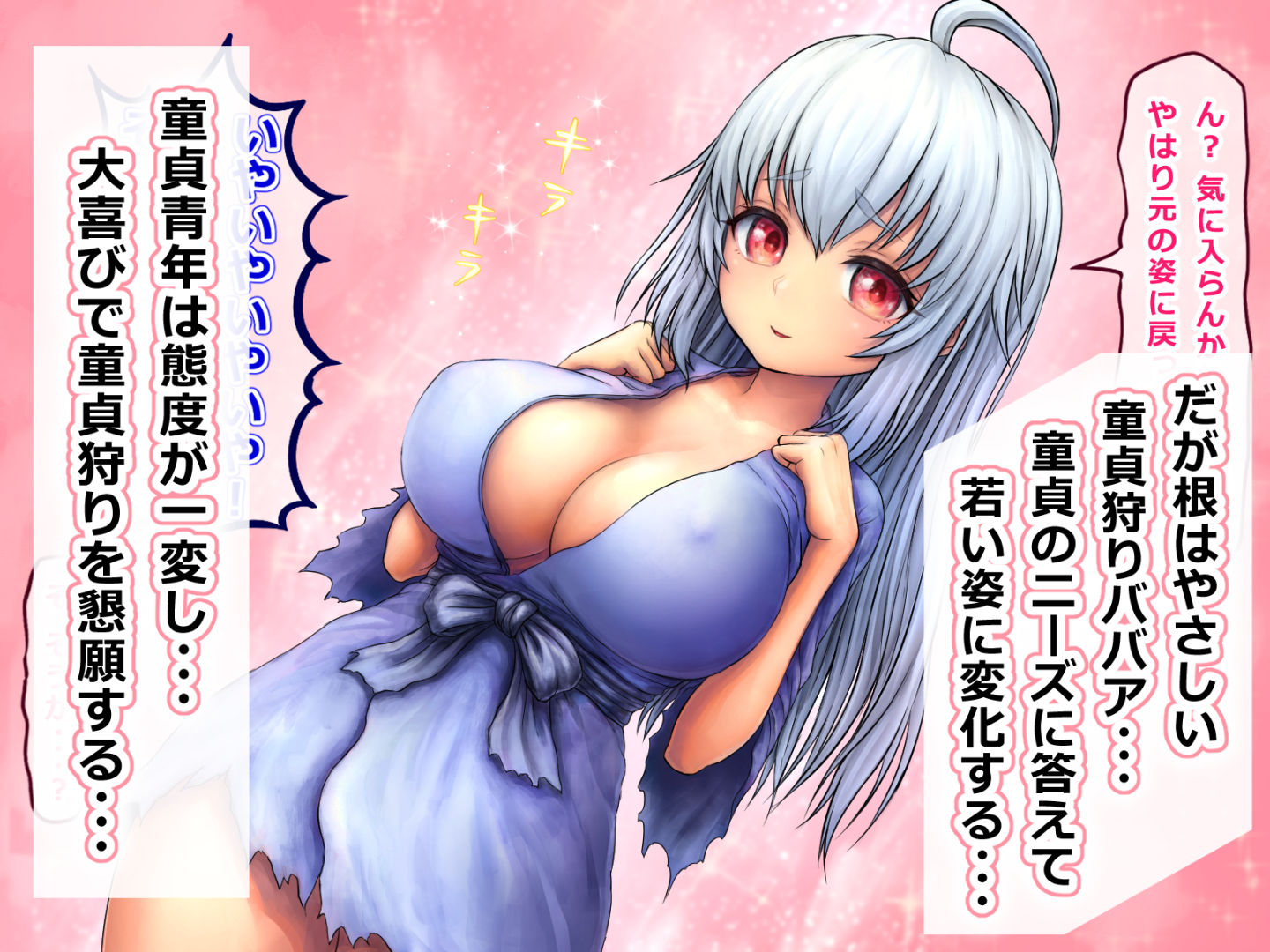 試し読み 2