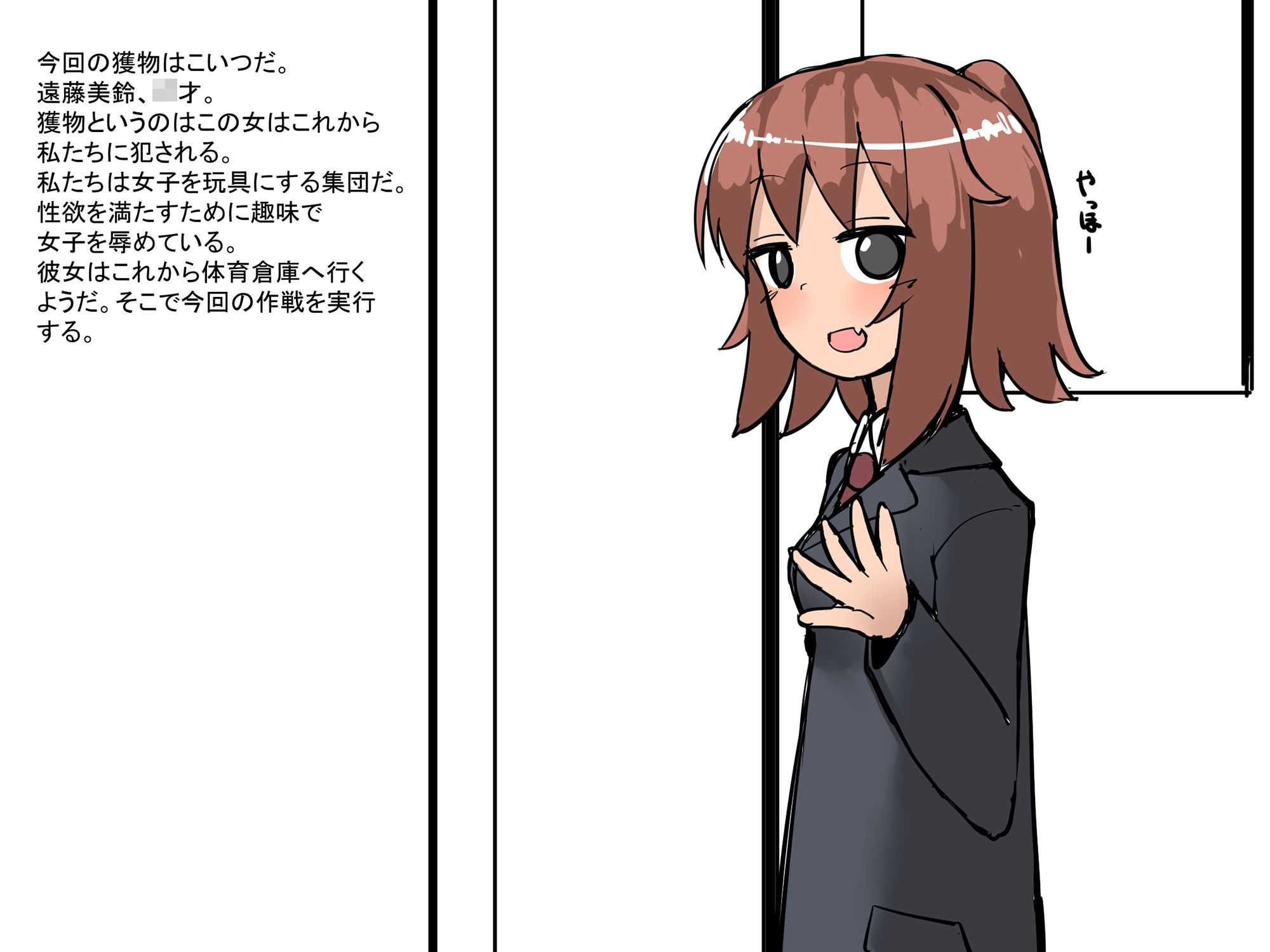 試し読み 1